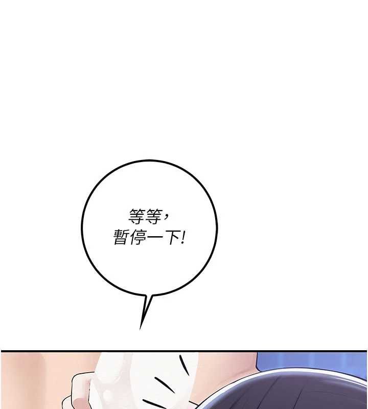 第33话-泳池的亲密接触