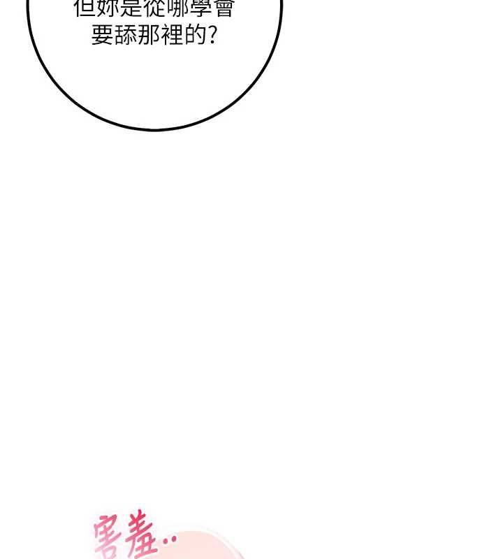 第33话-泳池的亲密接触