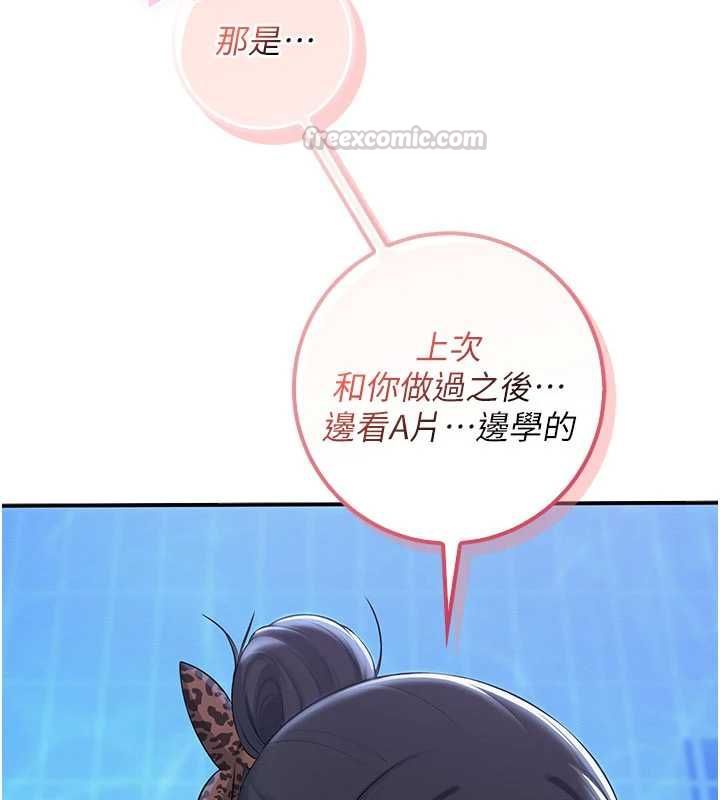 第33话-泳池的亲密接触