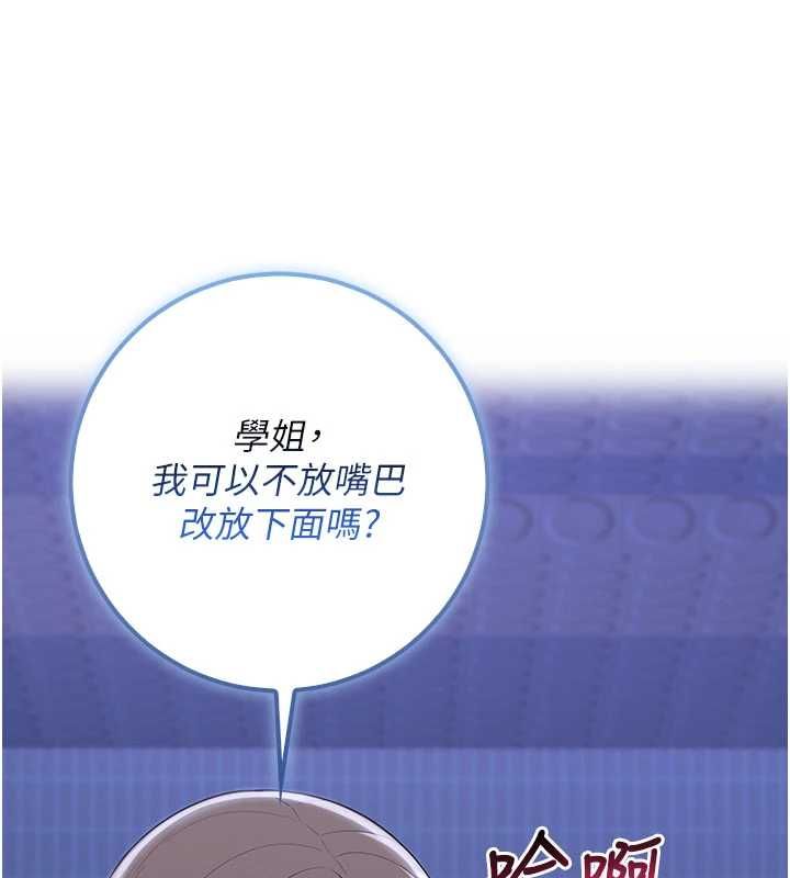 第33话-泳池的亲密接触