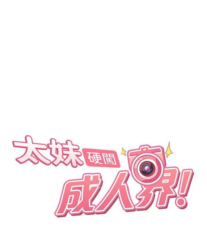 第28话-尺度超大的认证照