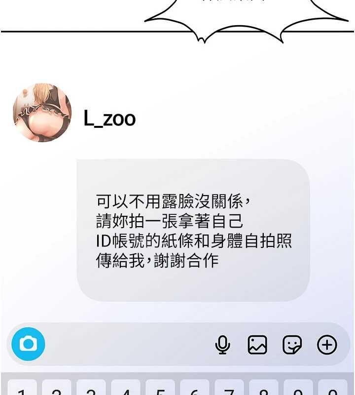 第28话-尺度超大的认证照