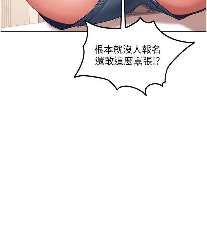 第28话-尺度超大的认证照