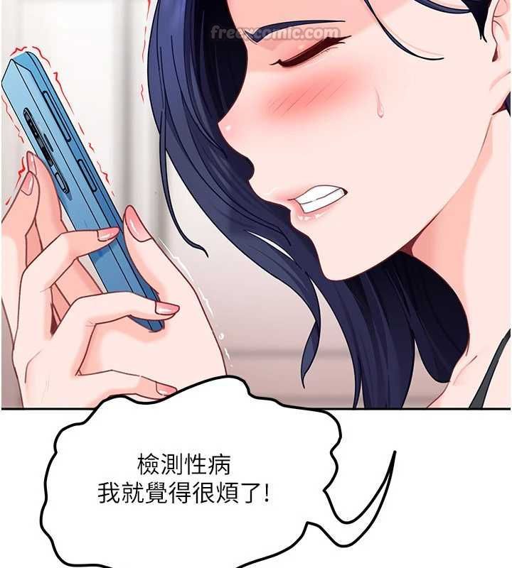 第28话-尺度超大的认证照