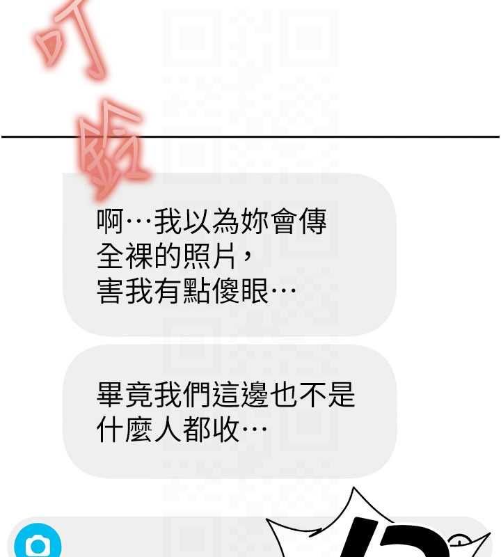 第28话-尺度超大的认证照