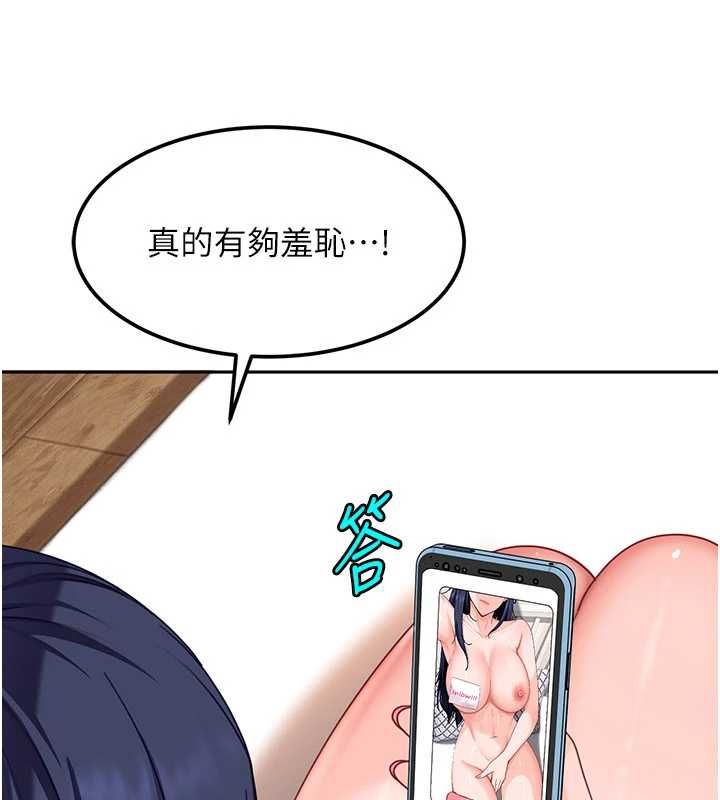 第28话-尺度超大的认证照