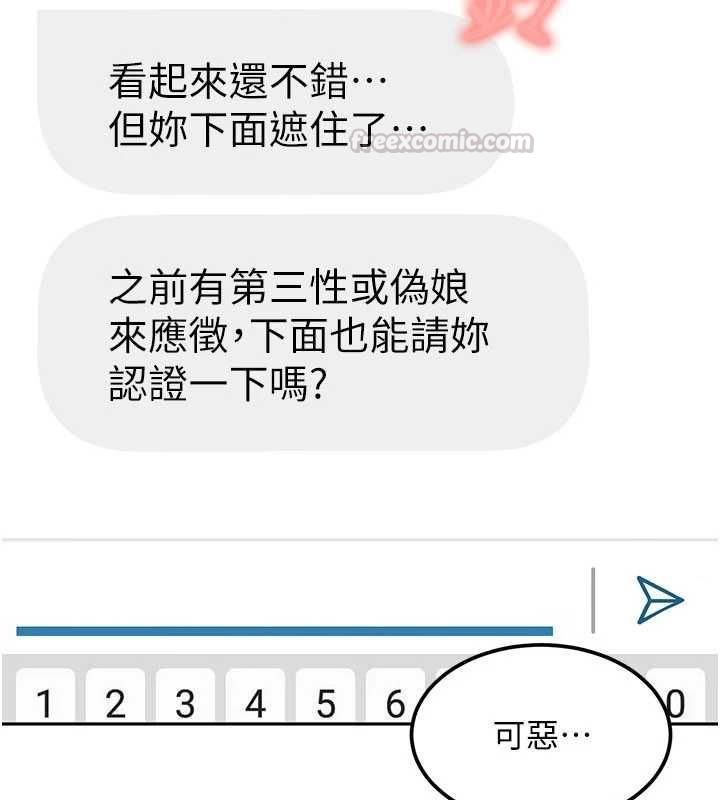 第28话-尺度超大的认证照