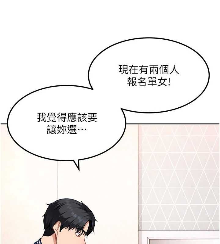 第28话-尺度超大的认证照