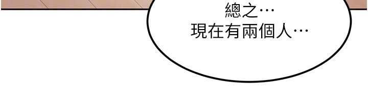 第28话-尺度超大的认证照