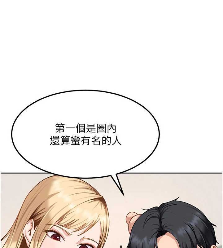 第28话-尺度超大的认证照
