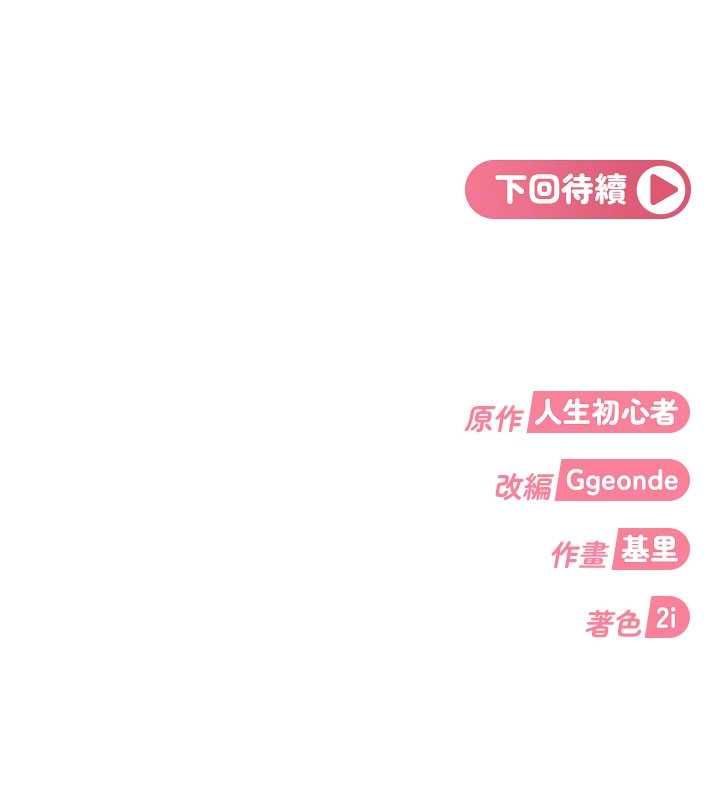 第28话-尺度超大的认证照