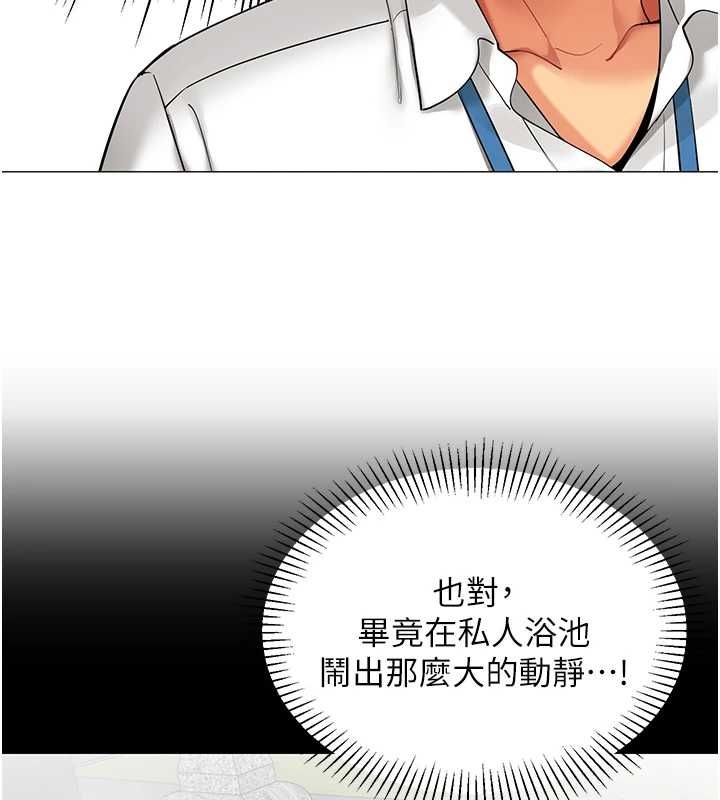 第22话-副社长的暗示