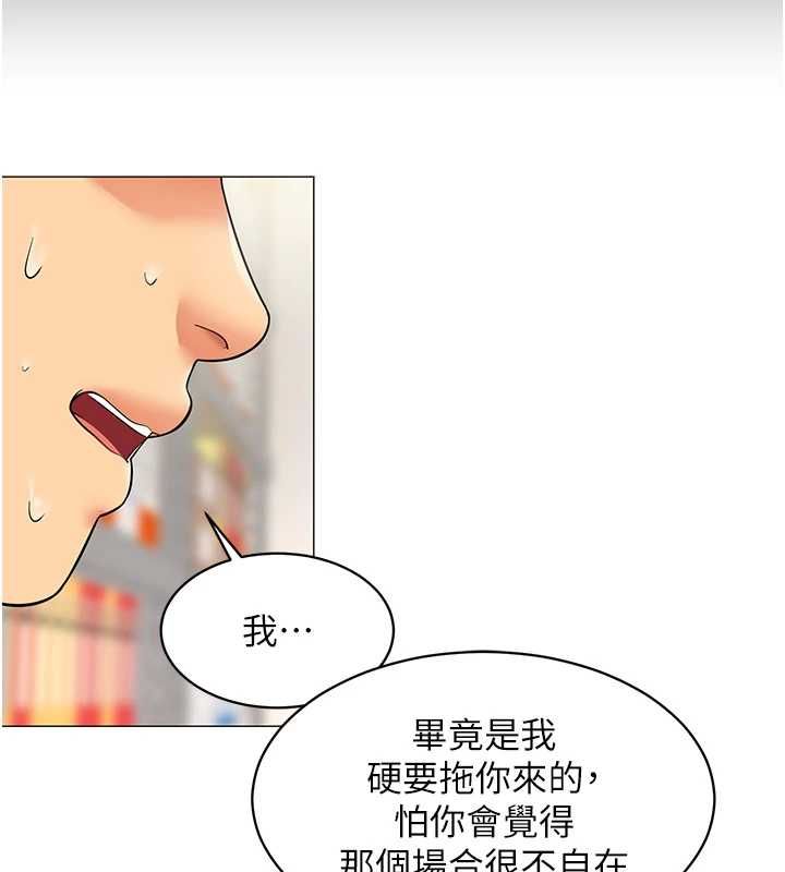 第22话-副社长的暗示