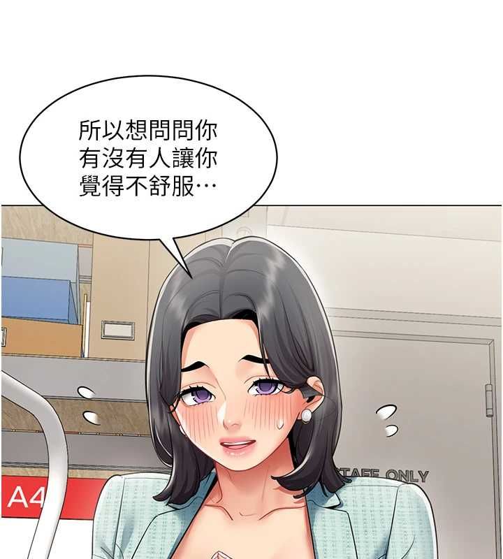 第22话-副社长的暗示