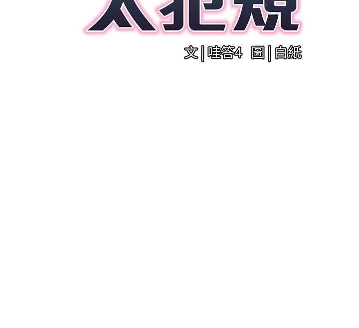 第22话-副社长的暗示