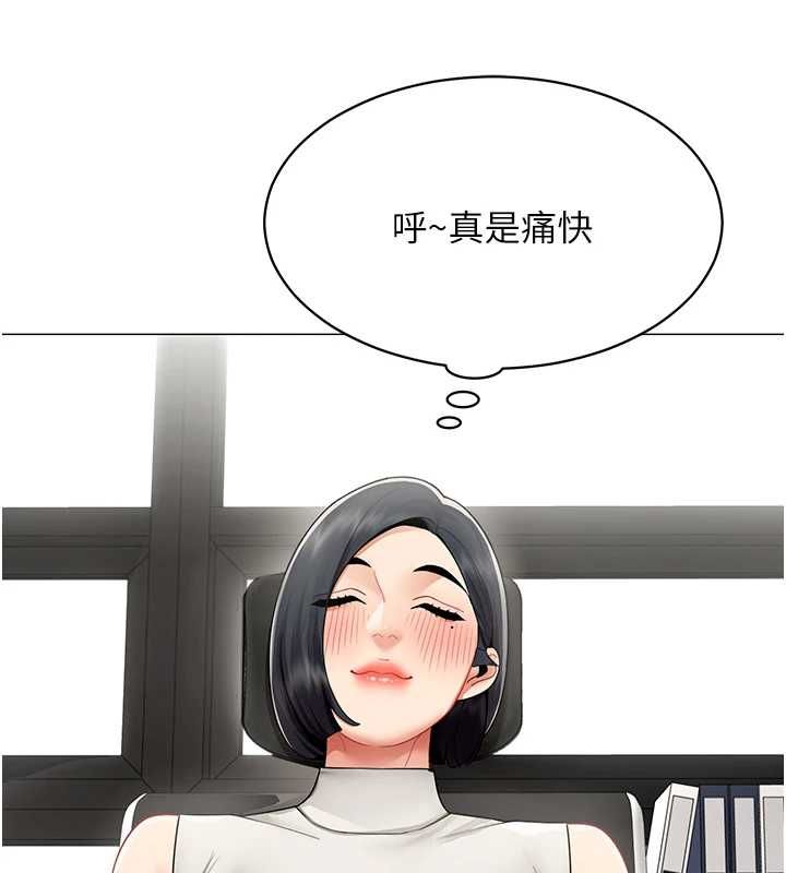 第22话-副社长的暗示