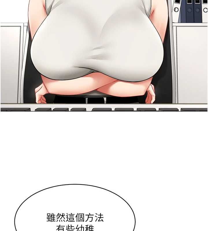 第22话-副社长的暗示