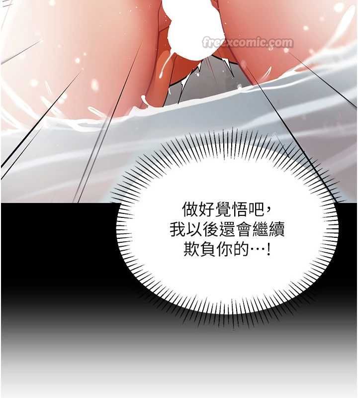 第22话-副社长的暗示