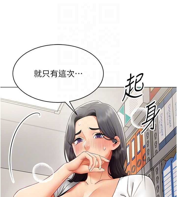 第22话-副社长的暗示