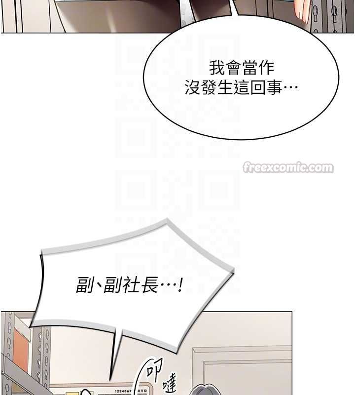 第22话-副社长的暗示