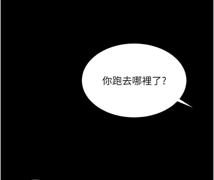 第18话-阿姨要好好「修理」你♥