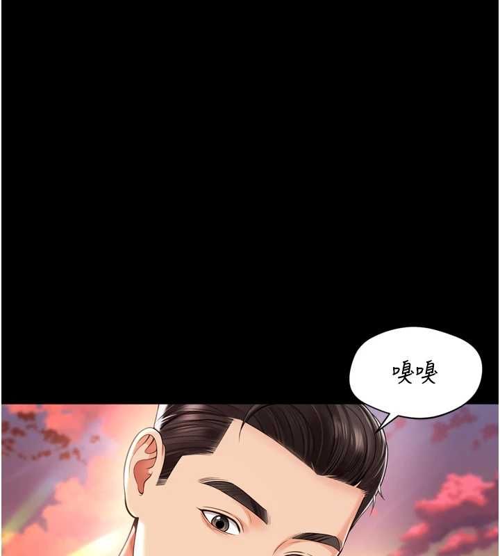 第18话-阿姨要好好「修理」你♥