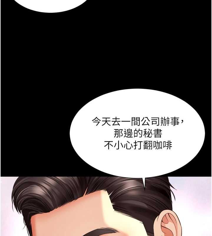 第18话-阿姨要好好「修理」你♥