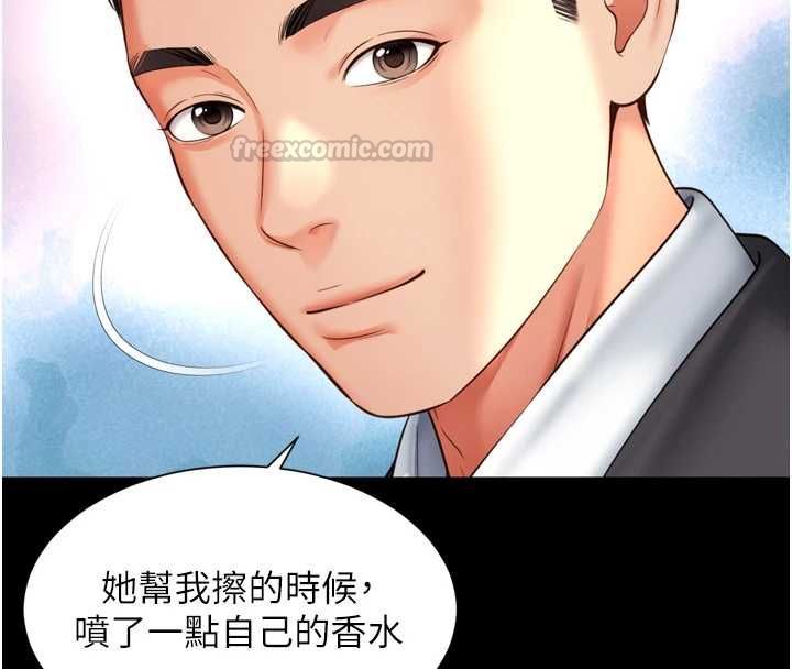 第18话-阿姨要好好「修理」你♥