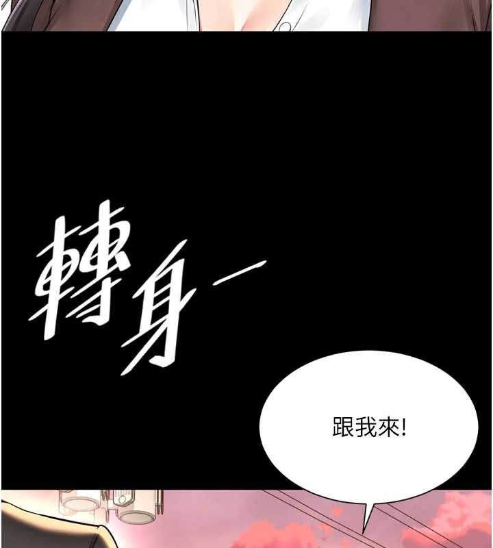第18话-阿姨要好好「修理」你♥