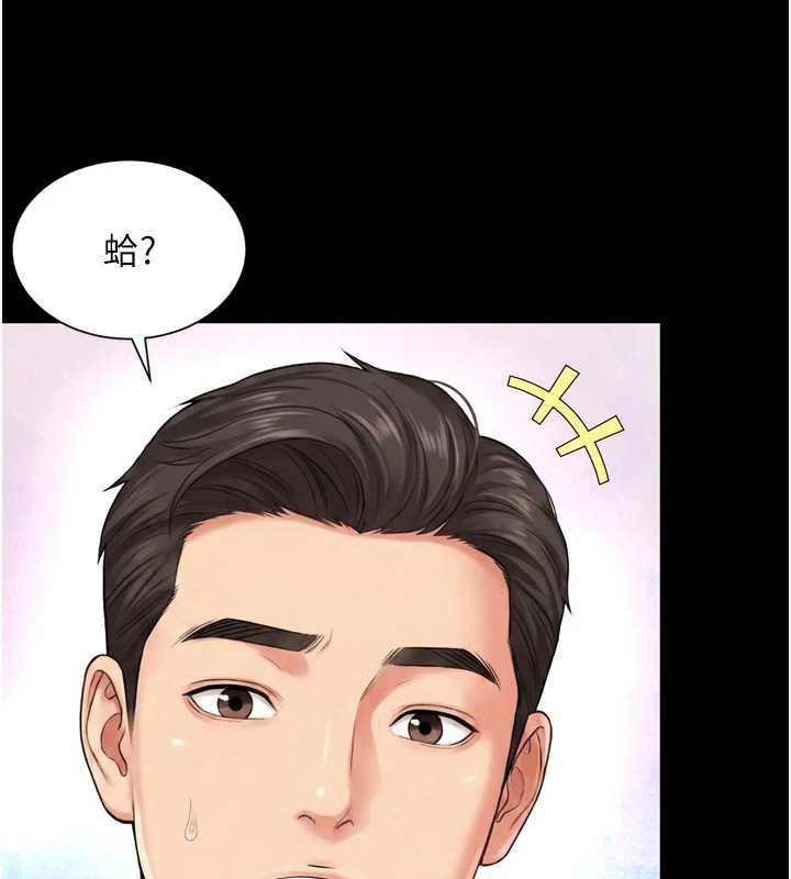 第18话-阿姨要好好「修理」你♥