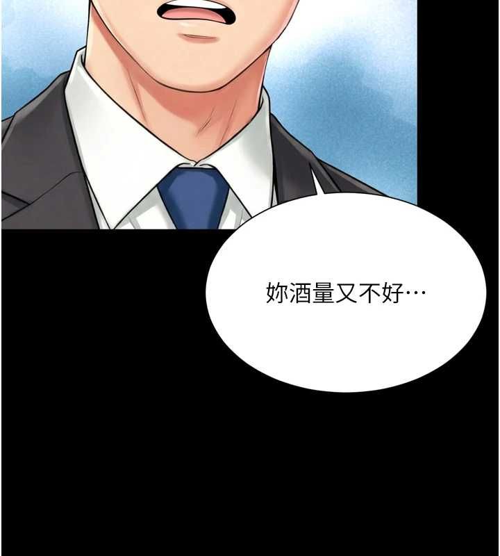 第18话-阿姨要好好「修理」你♥
