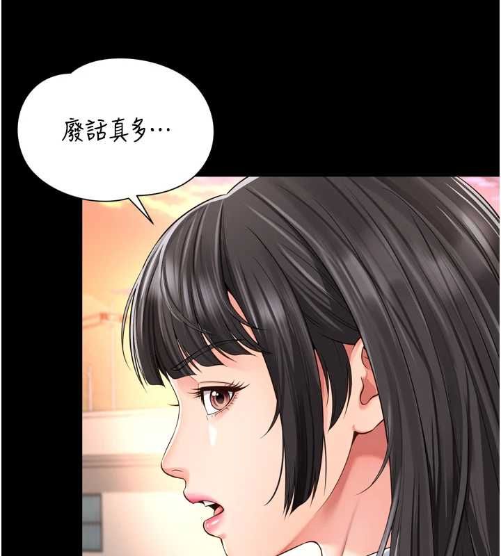 第18话-阿姨要好好「修理」你♥