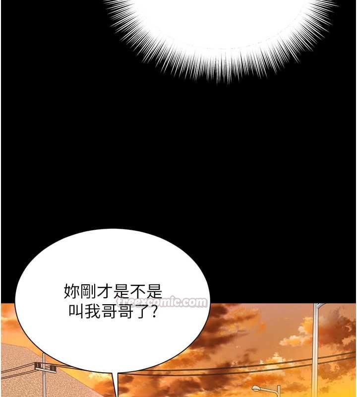 第18话-阿姨要好好「修理」你♥