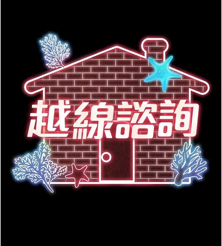 第18话-阿姨要好好「修理」你♥