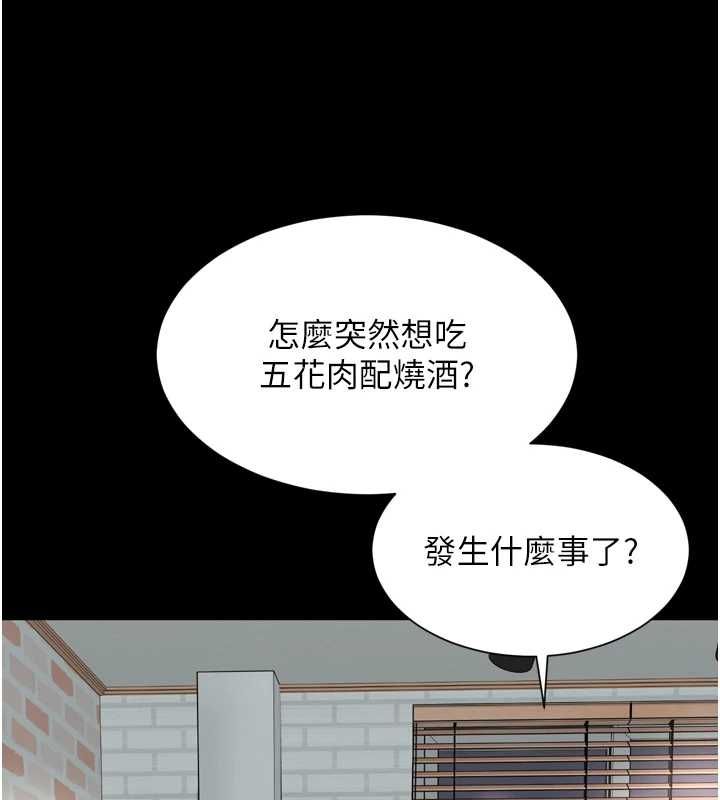 第18话-阿姨要好好「修理」你♥