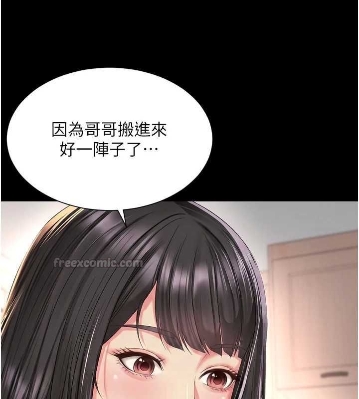 第18话-阿姨要好好「修理」你♥
