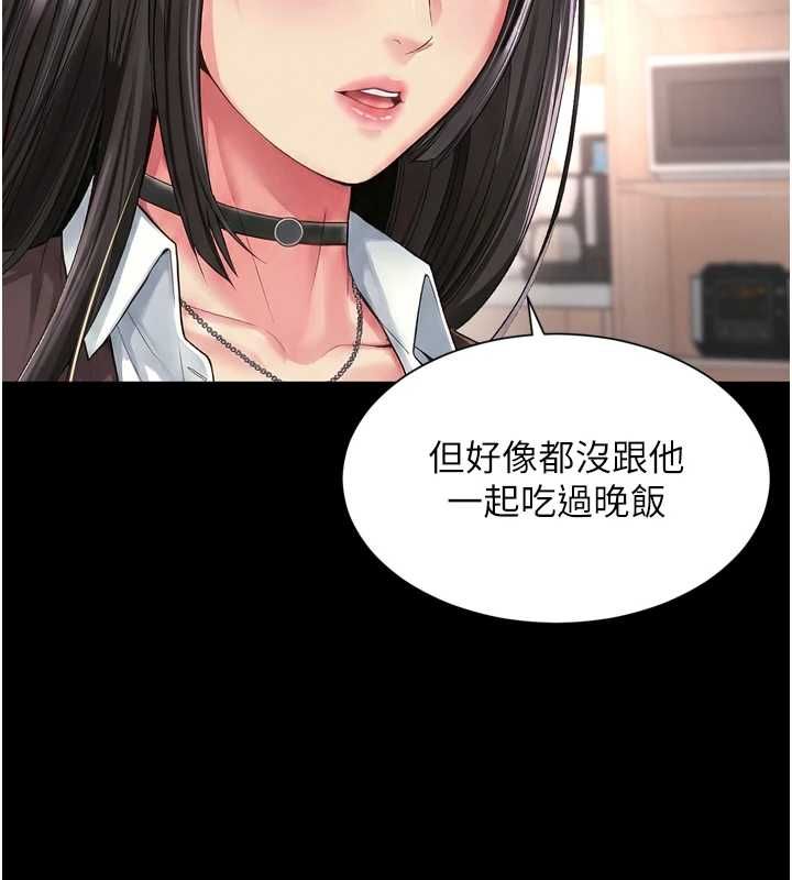 第18话-阿姨要好好「修理」你♥