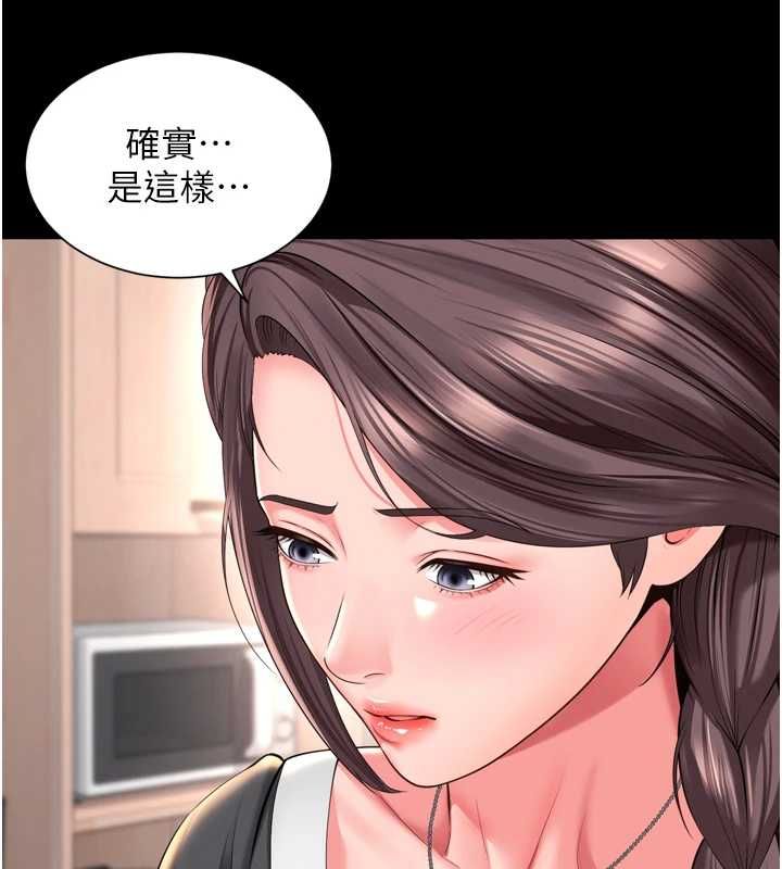 第18话-阿姨要好好「修理」你♥