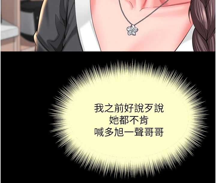 第18话-阿姨要好好「修理」你♥