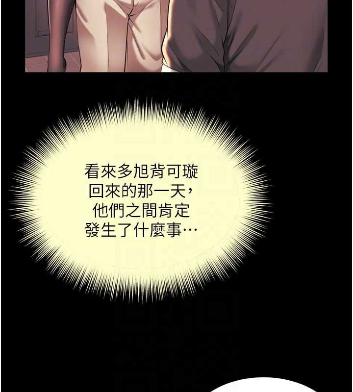 第18话-阿姨要好好「修理」你♥