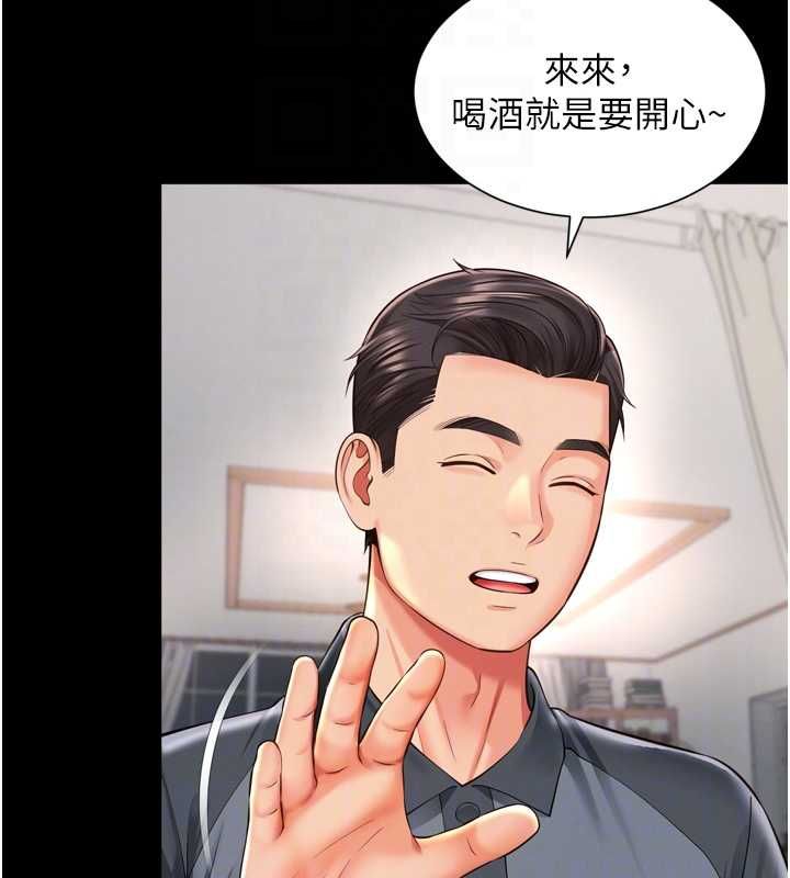 第18话-阿姨要好好「修理」你♥