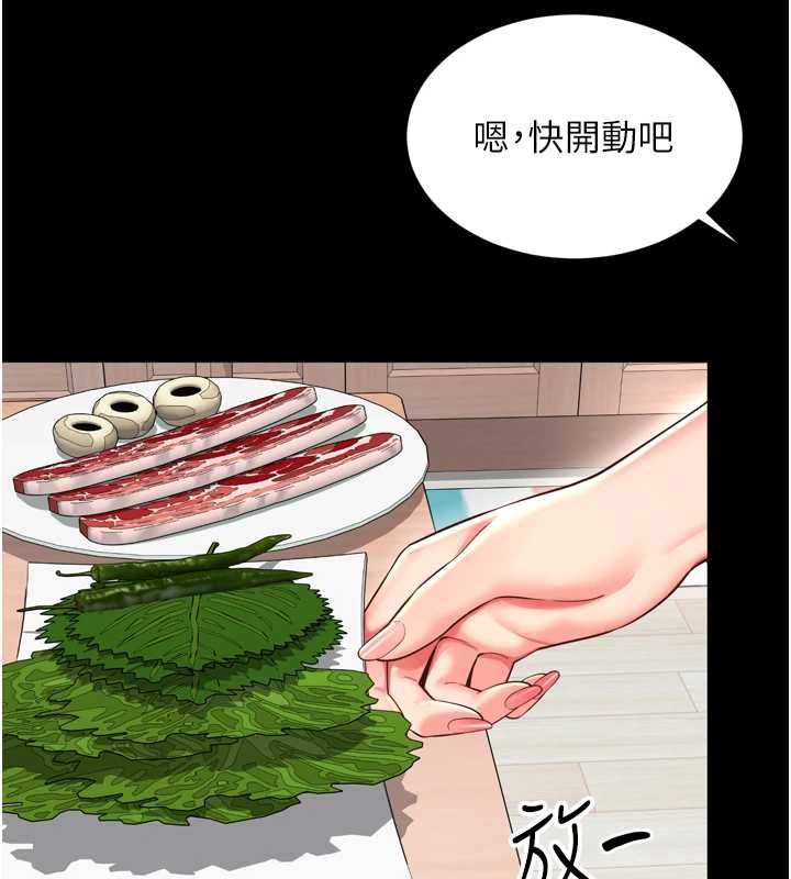 第18话-阿姨要好好「修理」你♥