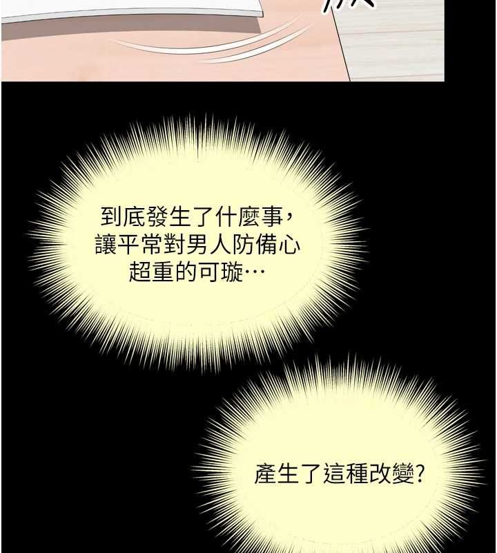 第18话-阿姨要好好「修理」你♥