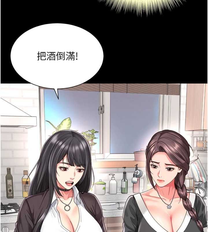 第18话-阿姨要好好「修理」你♥