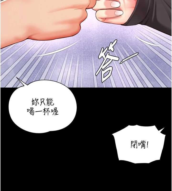 第18话-阿姨要好好「修理」你♥