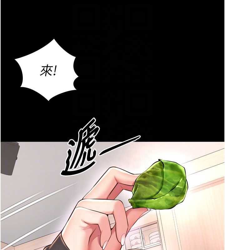 第18话-阿姨要好好「修理」你♥