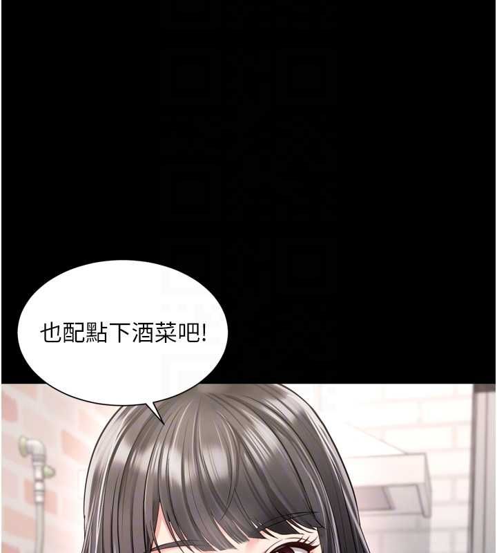 第18话-阿姨要好好「修理」你♥