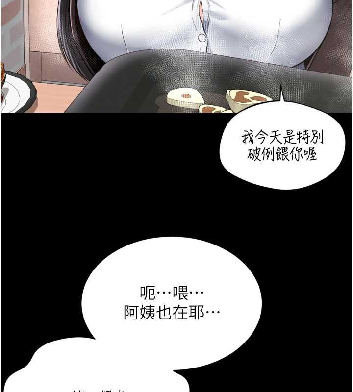 第18话-阿姨要好好「修理」你♥