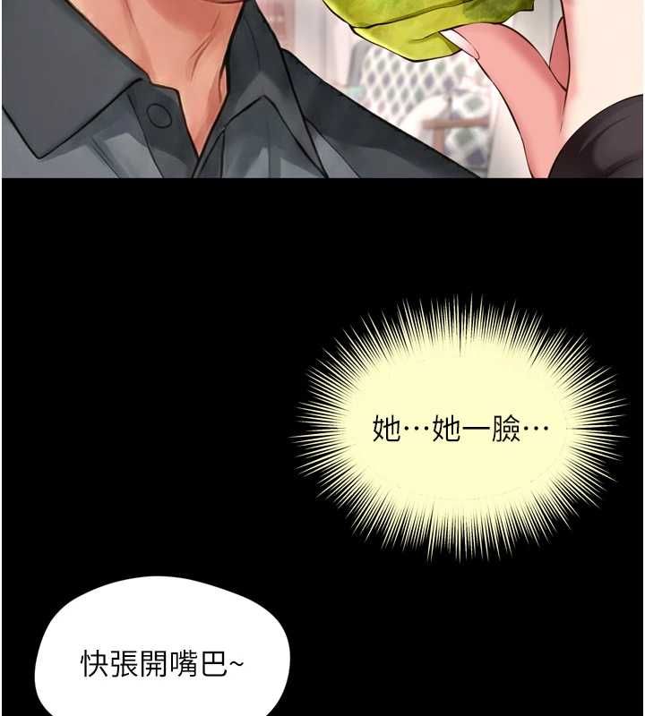 第18话-阿姨要好好「修理」你♥