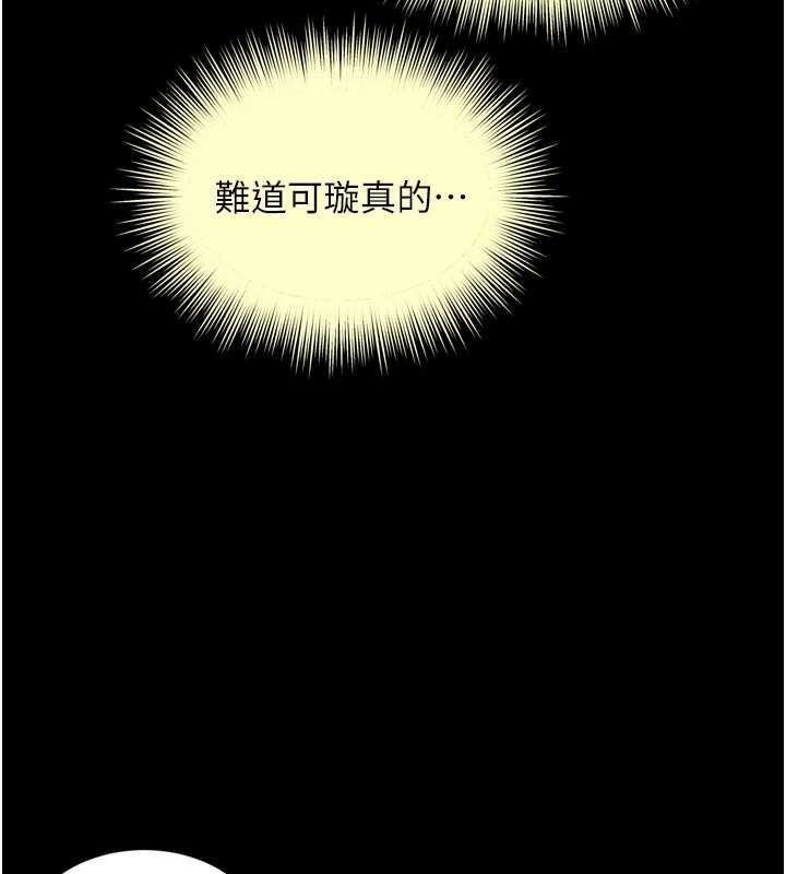 第18话-阿姨要好好「修理」你♥
